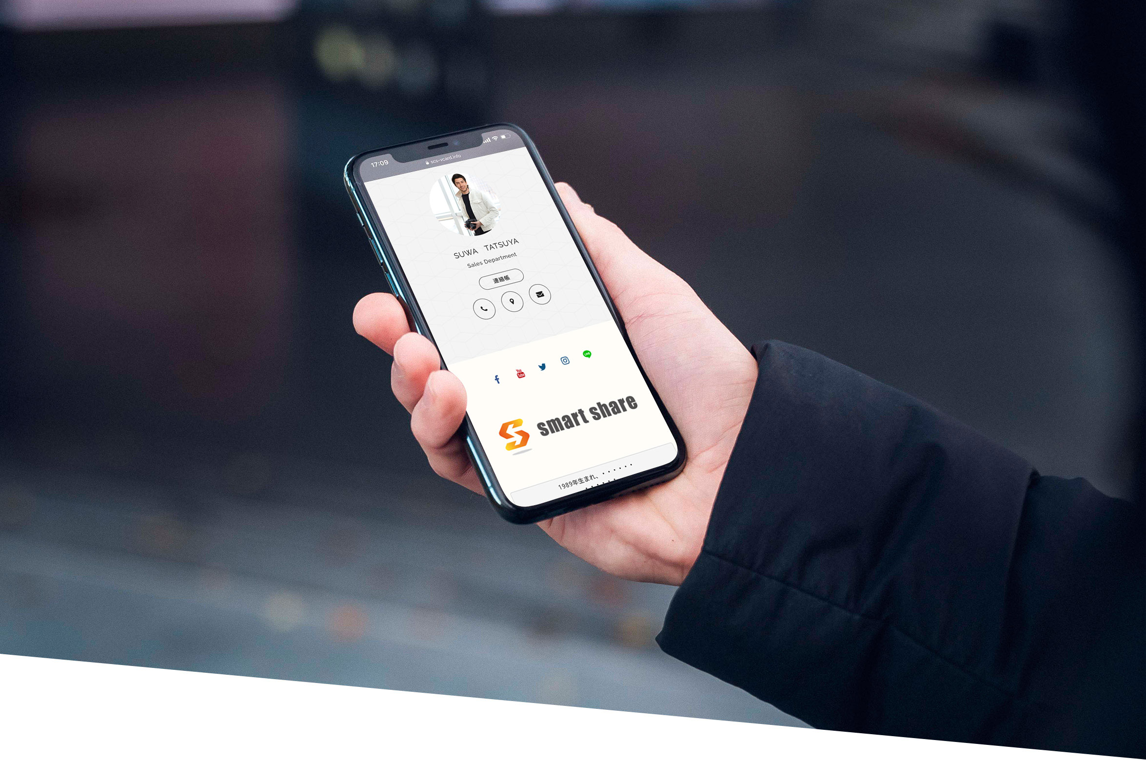 スマートにシェアする次世代型プロフィール共有ツール