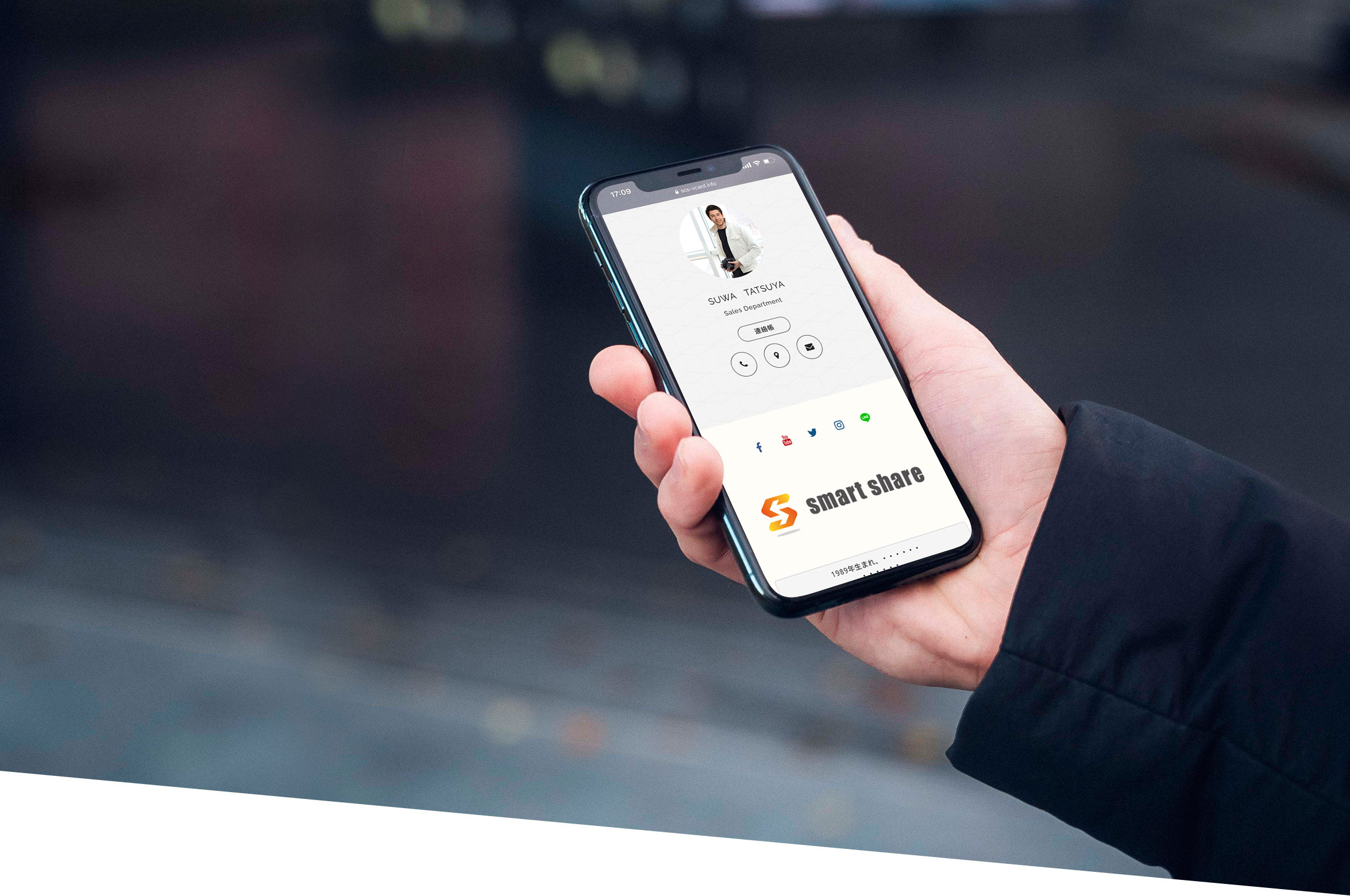 スマートにシェアする次世代型プロフィール共有ツール